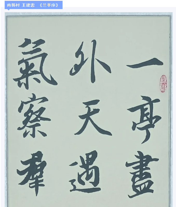 【魅力重山·幸福南韩】书画摄影作品（四）27