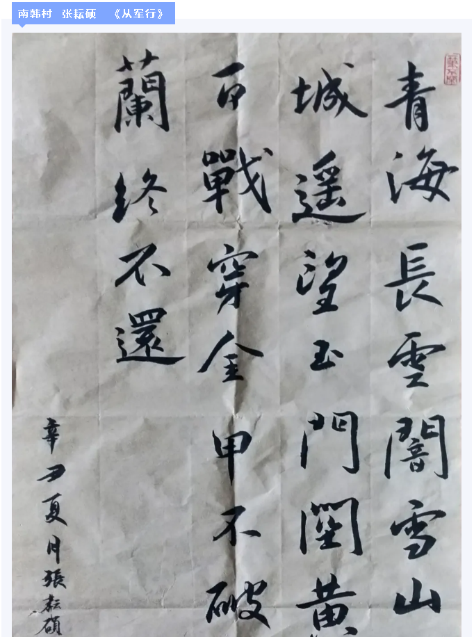 【魅力重山·幸福南韩】书画摄影作品（四）27