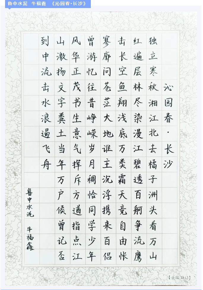 【魅力重山·幸福南韩】书画摄影作品（四）27