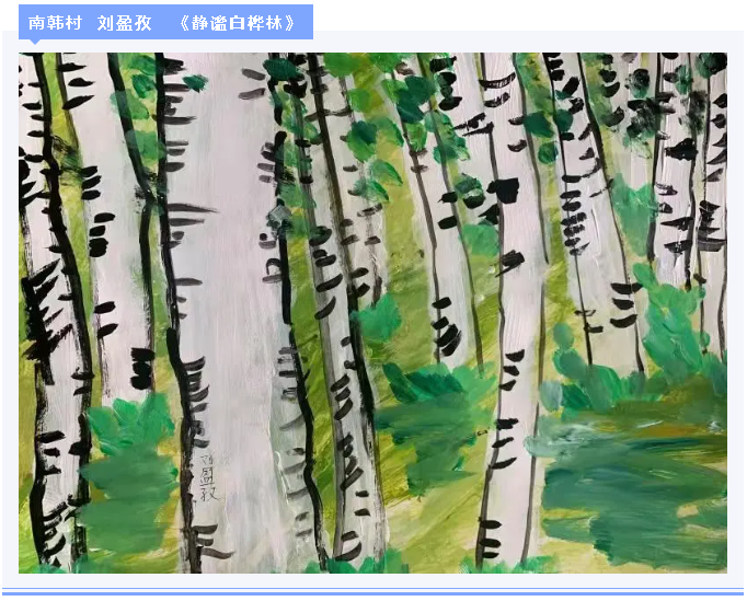 【魅力重山·幸福南韩】书画摄影作品（四）27