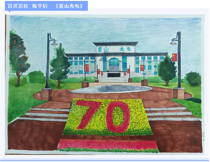 【魅力重山·幸福南韩】书画摄影作品（四）27