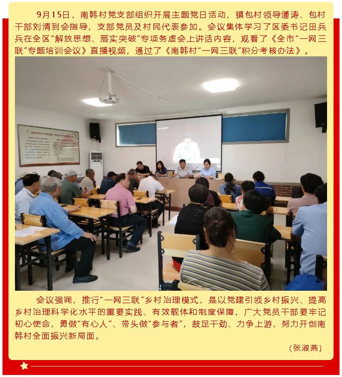 牢记初心使命 争取更大光荣 ——集团党委各支部开展主题党日活动72