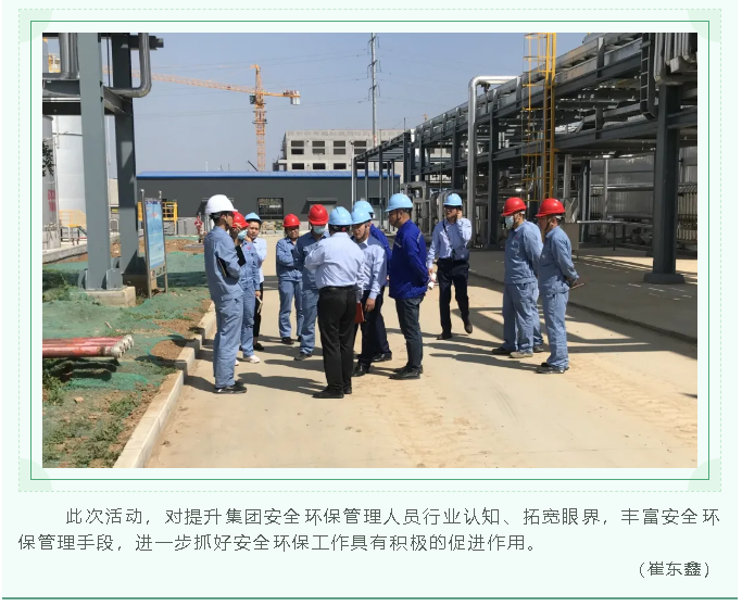 集团开展安全管理交流学习活动74