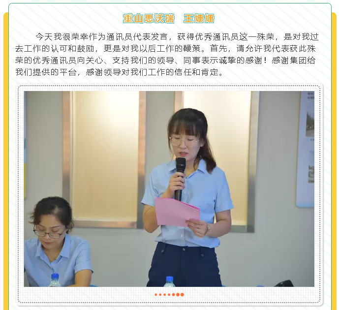 【学习分享】2021年集团通讯员培训暨文宣工作会议心得分享87
