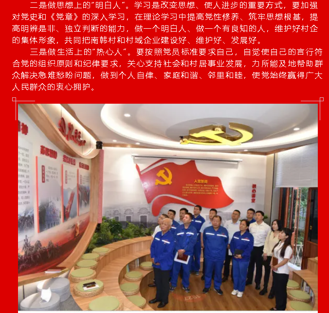 传承红色基因  坚定不移跟党走  ——集团党委组织入党积极分子集体学习77