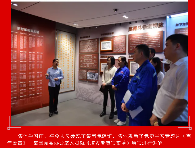 传承红色基因  坚定不移跟党走  ——集团党委组织入党积极分子集体学习77