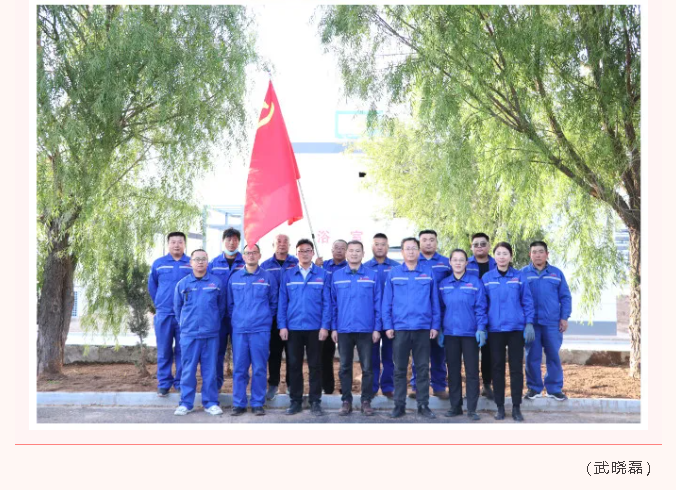 鹏峰化工党支部开展志愿服务活动56