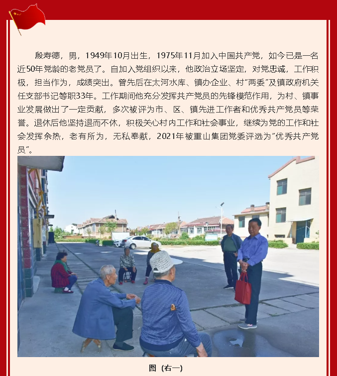 【党员在身边】发挥余热做贡献 老有所为葆本色—南韩村党支部 殷寿德12