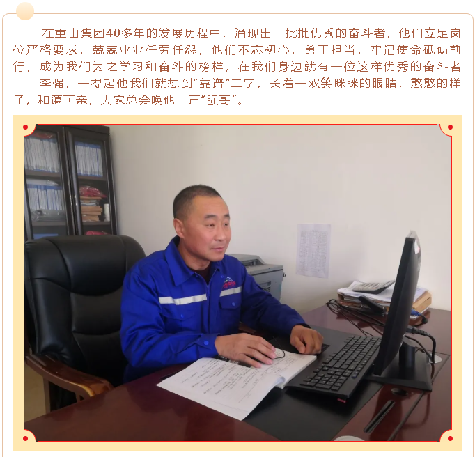 【重山人•重山事】挑战不可能 ，炼就更好的自己80