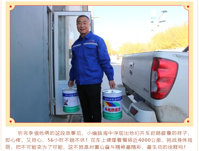【重山人•重山事】挑战不可能 ，炼就更好的自己80