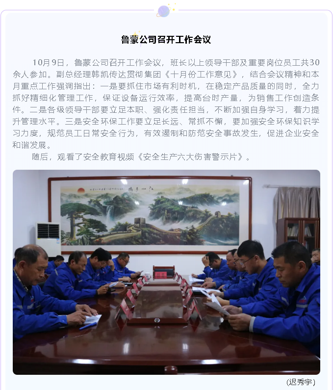 黄骅三阳召开成本分析会21