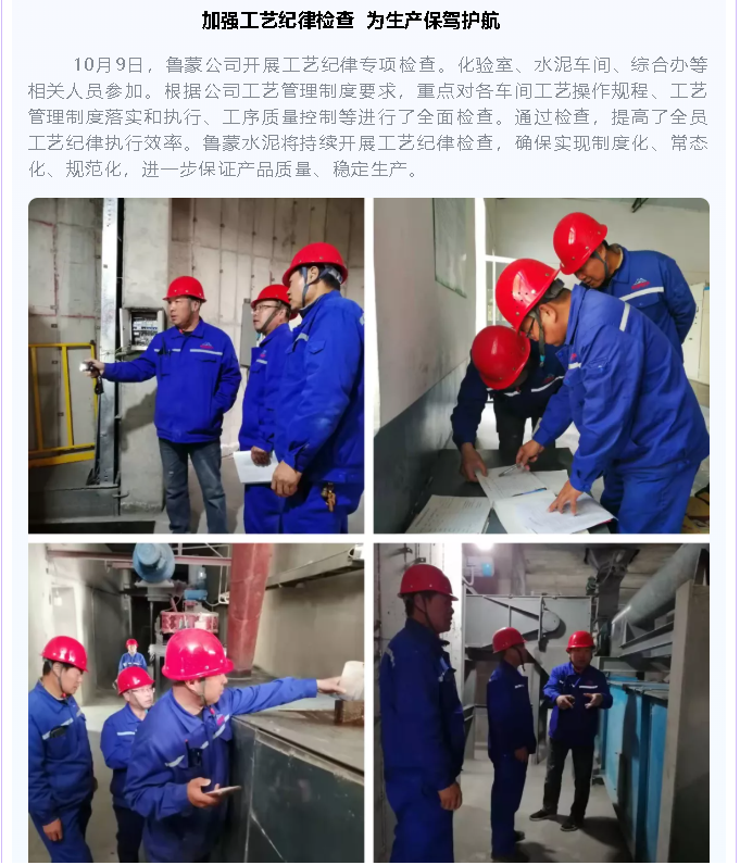 鹏峰化工组织致良知集体学习35
