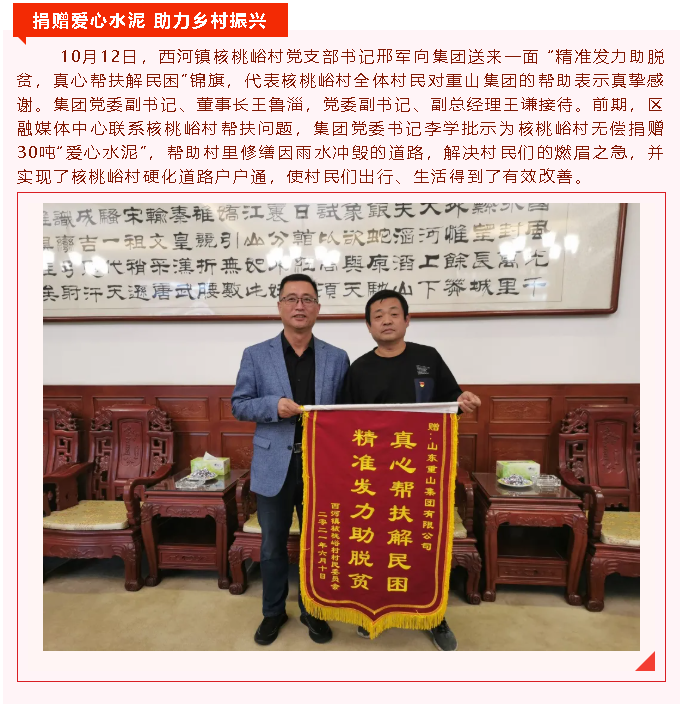 【重山这一周】让发展更有“温度”90