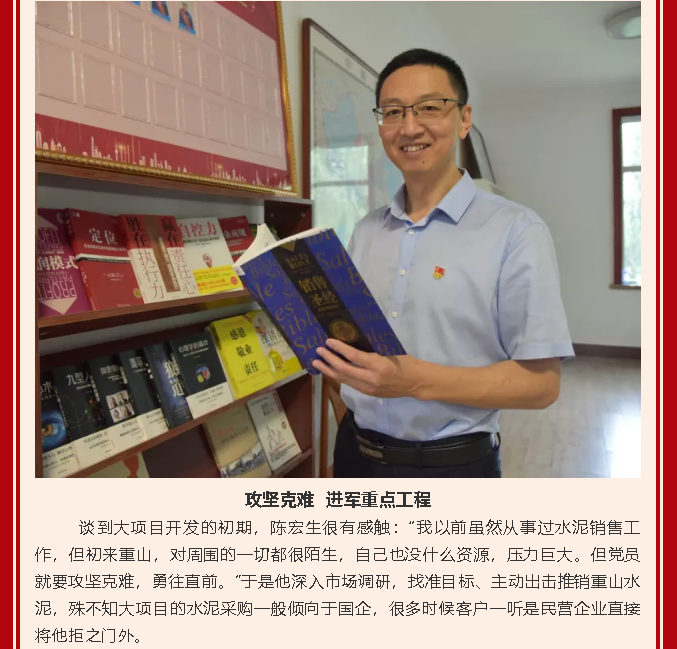 【党员在身边】陈宏生：撸起袖子加油干 脚踏实地勇向前70