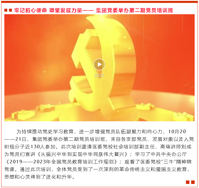 【重山这一周】牢记初心使命 凝聚发展力量6