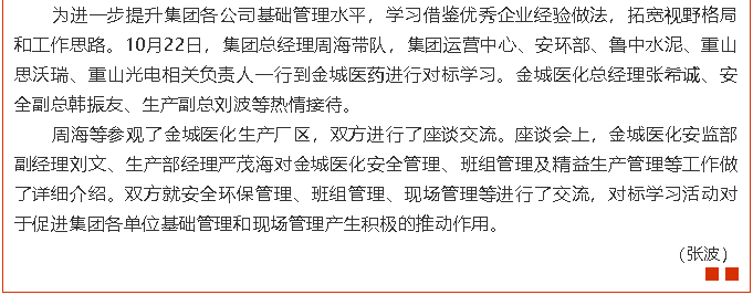【重山这一周】牢记初心使命 凝聚发展力量6