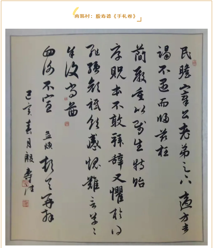 【魅力重山·幸福南韩】书画摄影作品（八）89