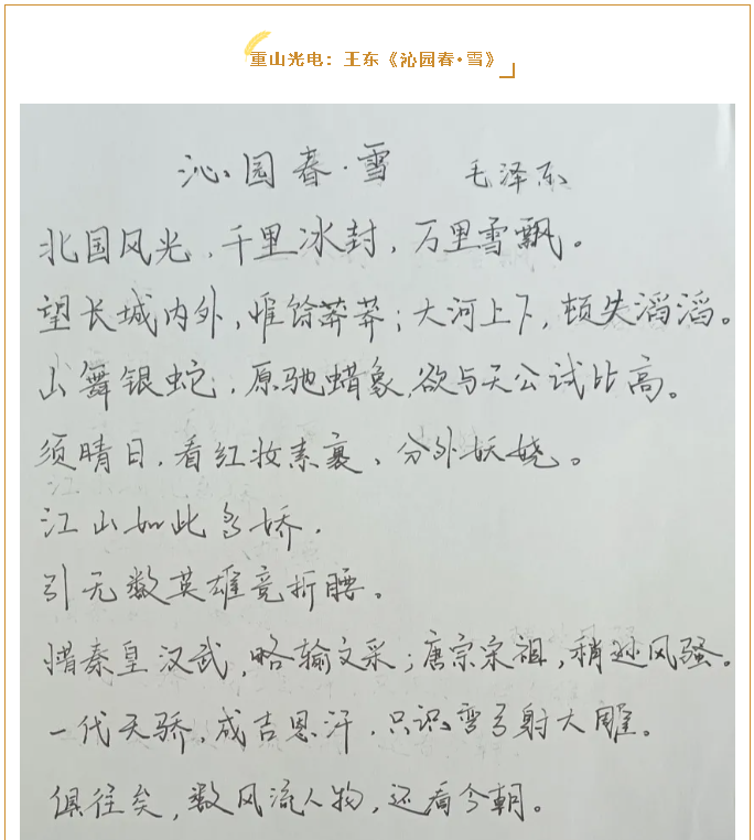 【魅力重山·幸福南韩】书画摄影作品（八）89
