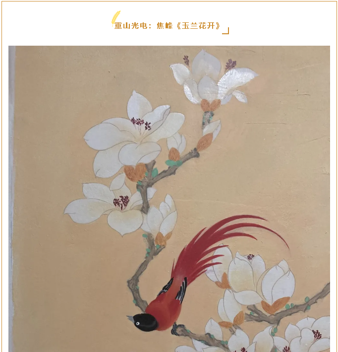 【魅力重山·幸福南韩】书画摄影作品（八）89