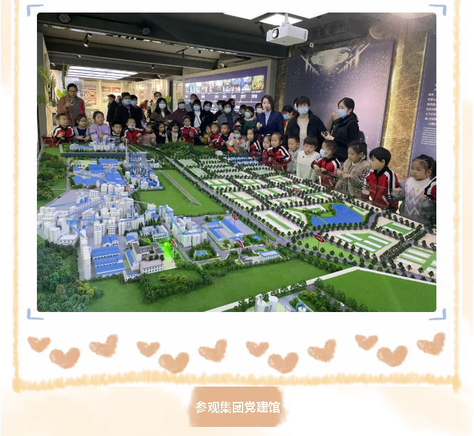 南韩学校附属幼儿园到重山集团开展社会实践活动18