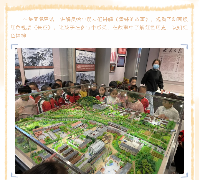 南韩学校附属幼儿园到重山集团开展社会实践活动18