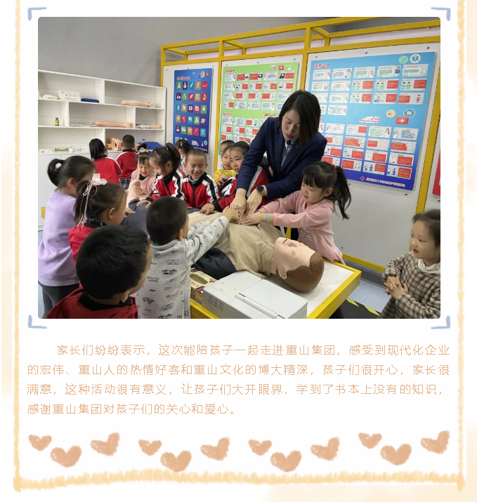 南韩学校附属幼儿园到重山集团开展社会实践活动18