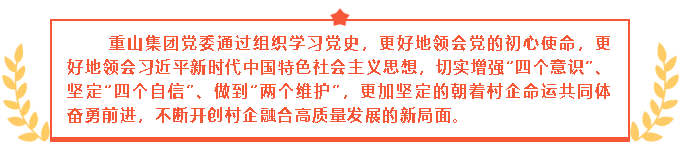 十月份党史学习教育简报23
