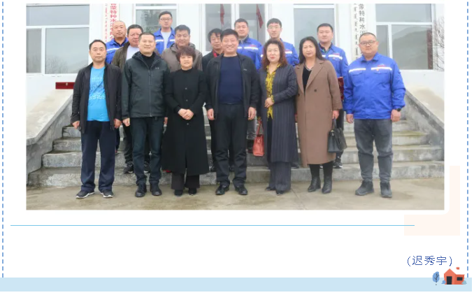 鲁蒙公司与旗工商业联合会开展联谊活动16