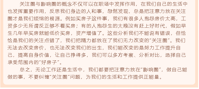 后备人才培训项目优秀学习心得分享（一）15