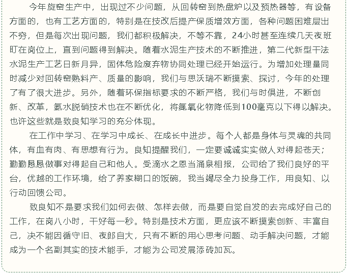 【重山故事分享（十五）】读《故事里的重山》 说出心中的话91
