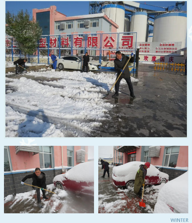 大雪纷飞至 破冰扫雪忙26