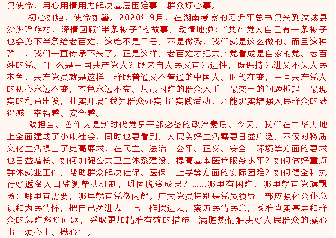 集团党委11月份学习通知34