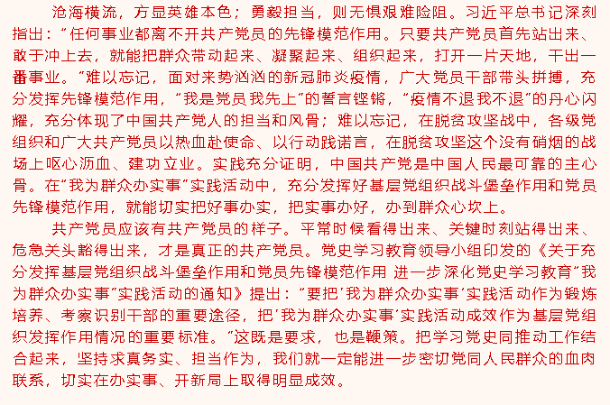 集团党委11月份学习通知34