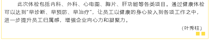 鹏峰化工组织职业健康体检7