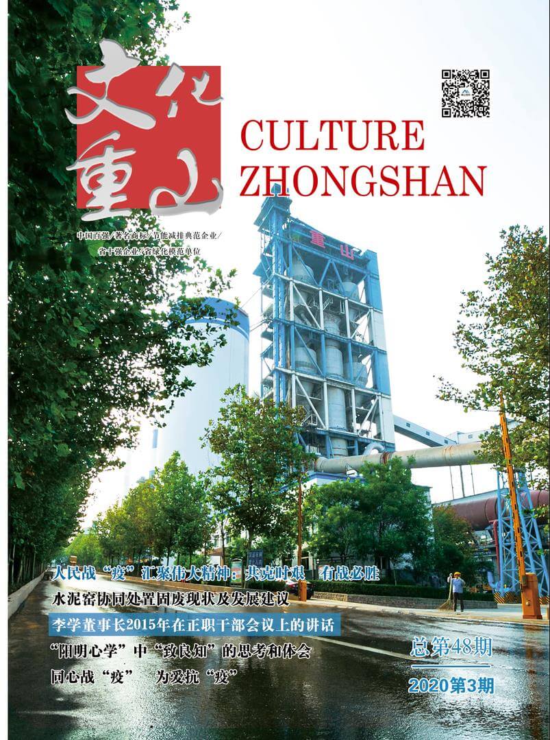 2020年第三期总第48期