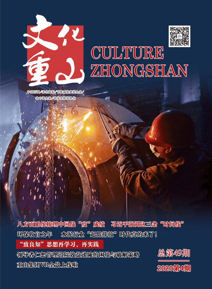 2020年第4期总第49期