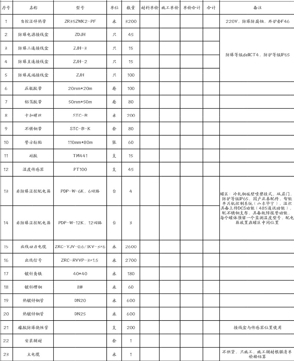 微信图片_20220829141813