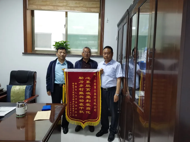 精准扶贫 助力乡村建设 ——重山集团捐赠扶贫水泥