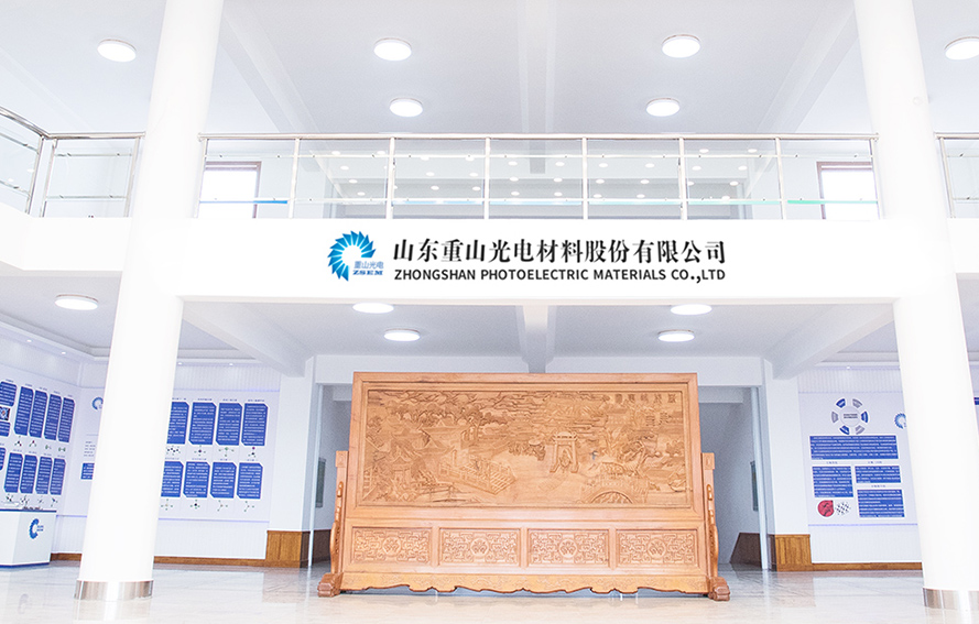 山东重山光电材料股份有限公司