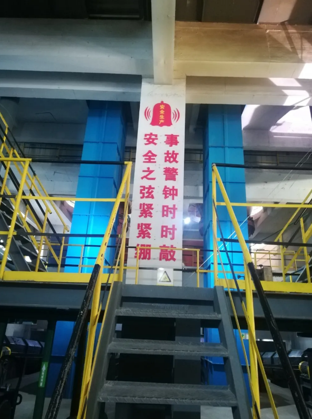 安全文化夯实安全基础