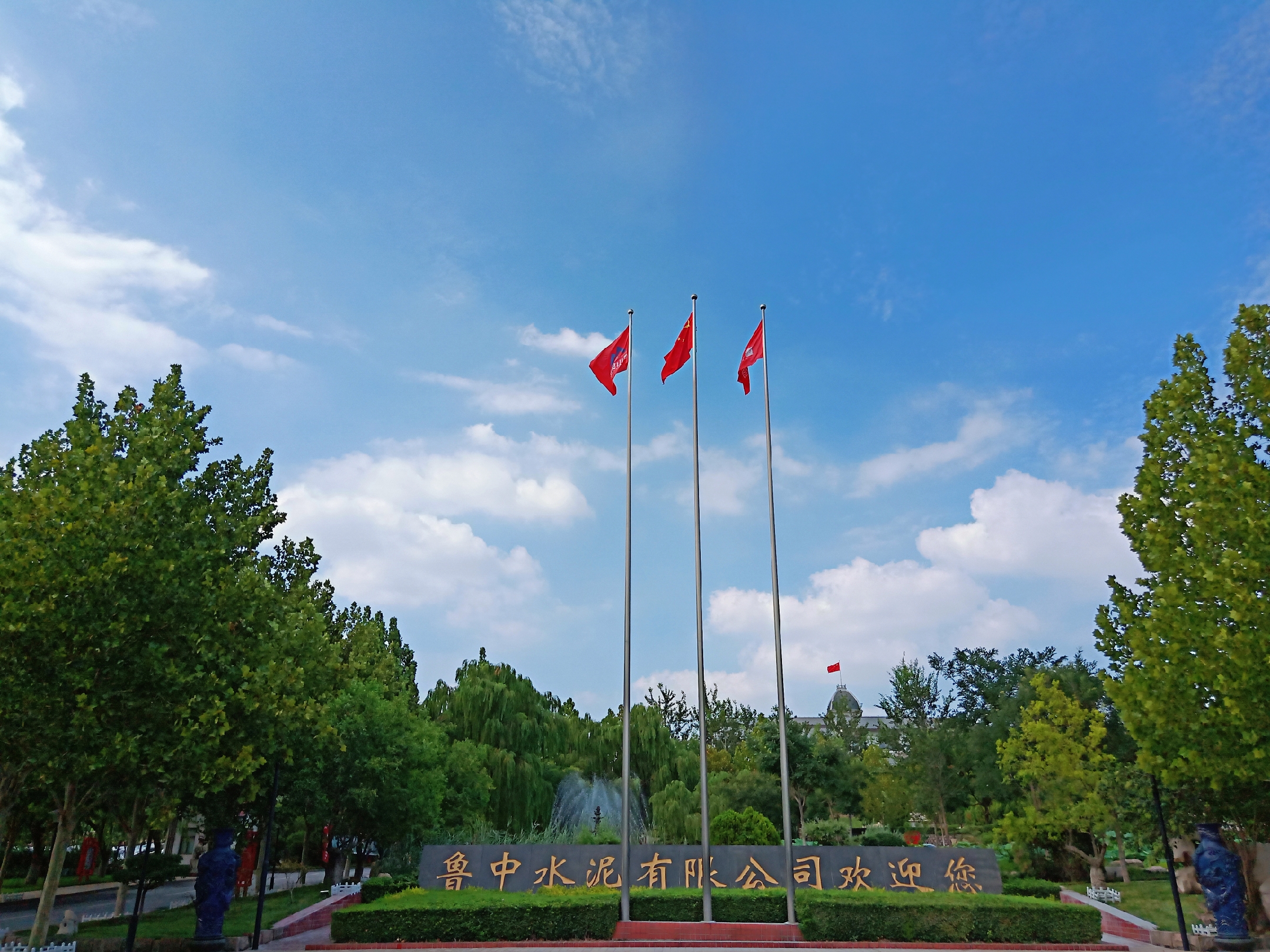 建设项目环境影响评价公众意见表