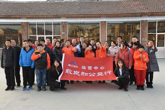 爱与希望同在——运营中心走进憨兜家园开展致良知公益行活动