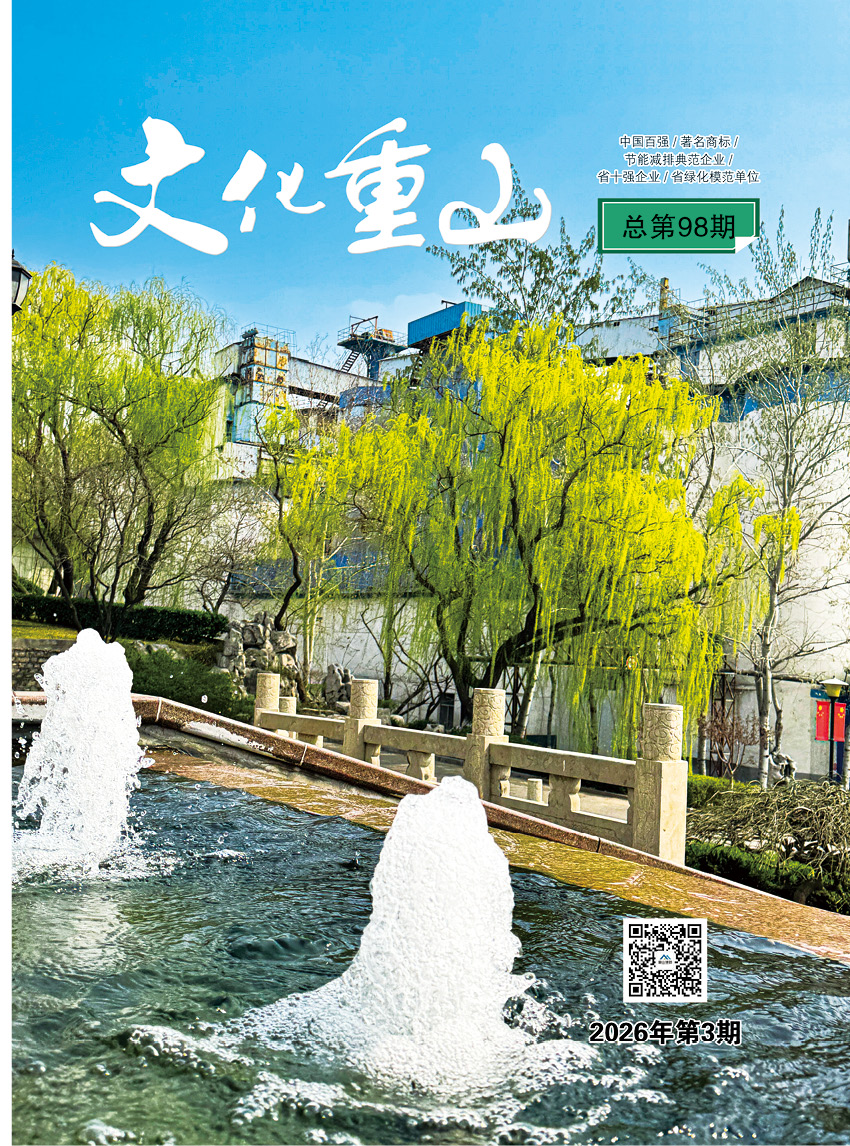 2026年第3期总第98期